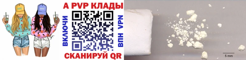 Alpha PVP мука  Завитинск 