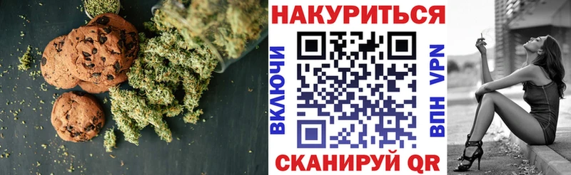 Еда ТГК конопля Завитинск