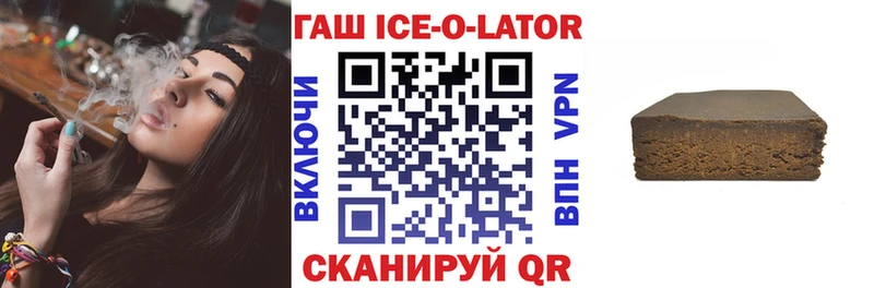 ГАШ убойный  Завитинск 