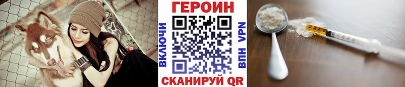 купить   Завитинск  ГЕРОИН белый 