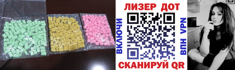 ЛСД экстази кислота  Завитинск 