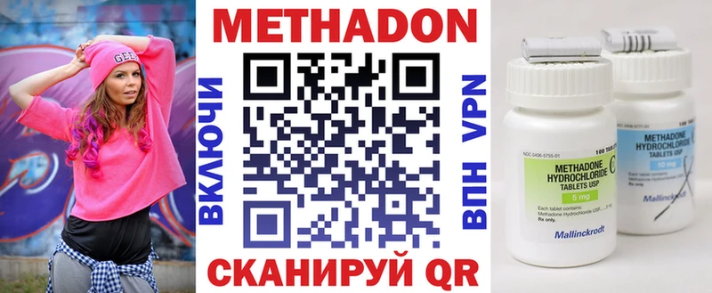 Метадон VHQ  площадка как зайти  Завитинск 