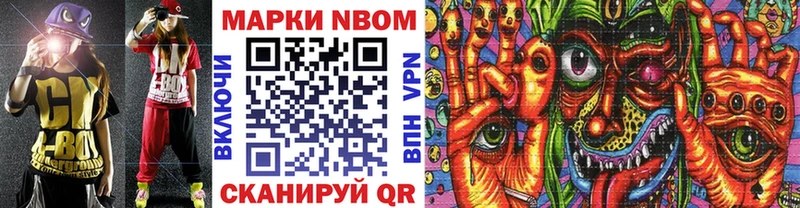 Марки N-bome 1500мкг  Завитинск 