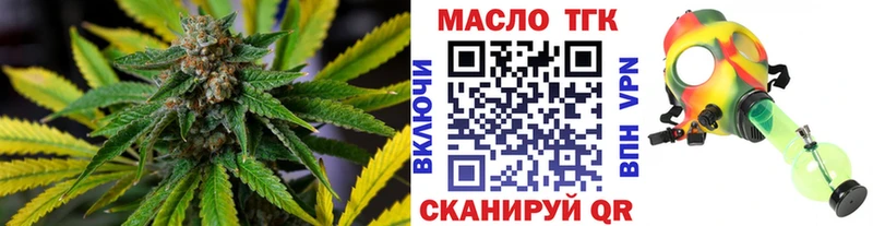 ТГК жижа  кракен ТОР  Завитинск 